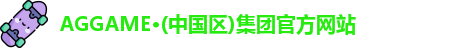 AG庄闲